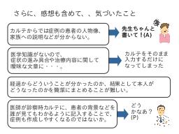 Aの立場で実際に入力してみて気づいたこと